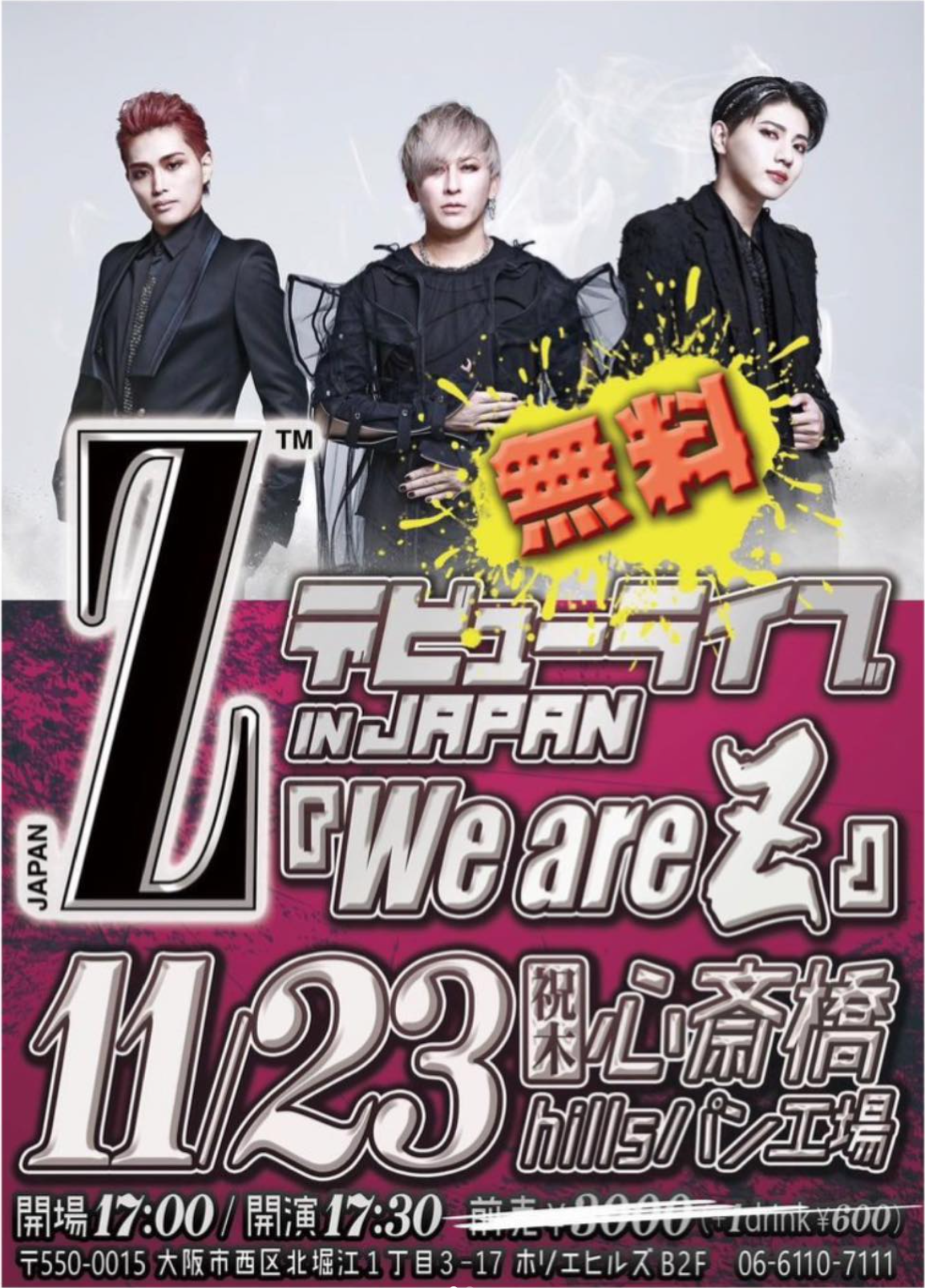 『Z』さんのデビューライブinJAPAN 「We are Z」