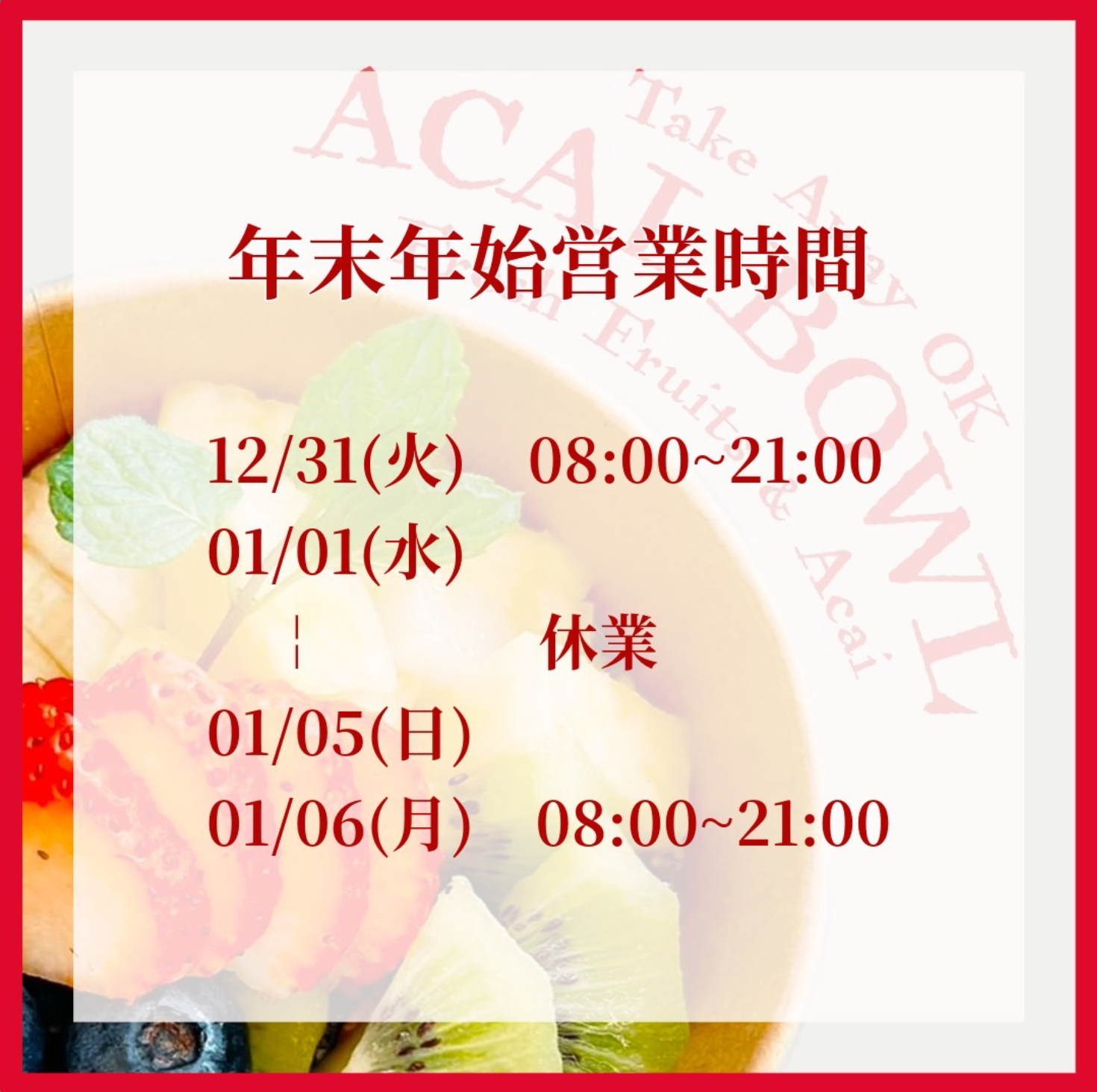 12月から火曜日も営業いたします！