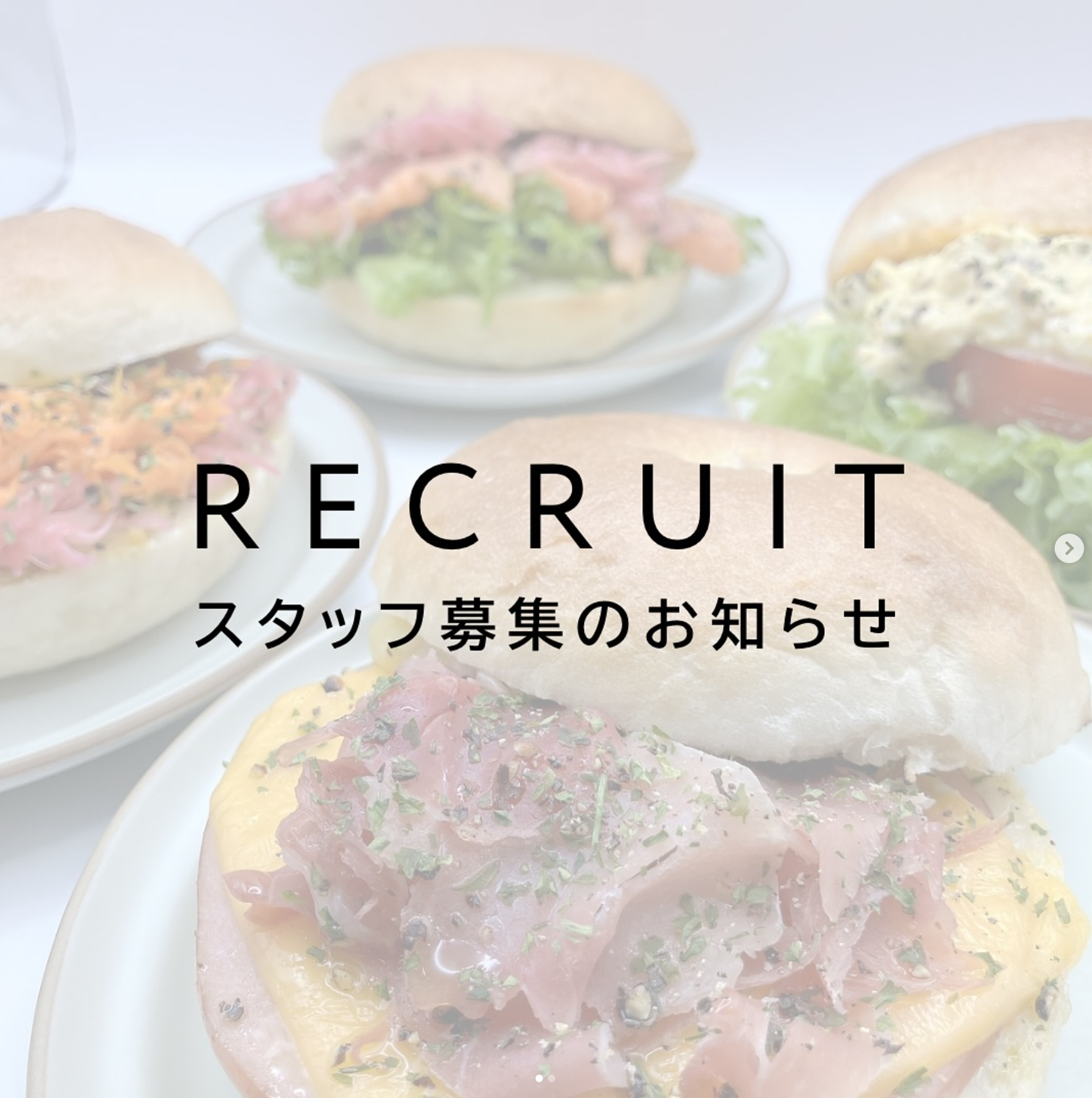 【アルバイト・パート募集】Café NoHoでは新しい仲間を募集中! 募集ポジション:キッチン 、ホール