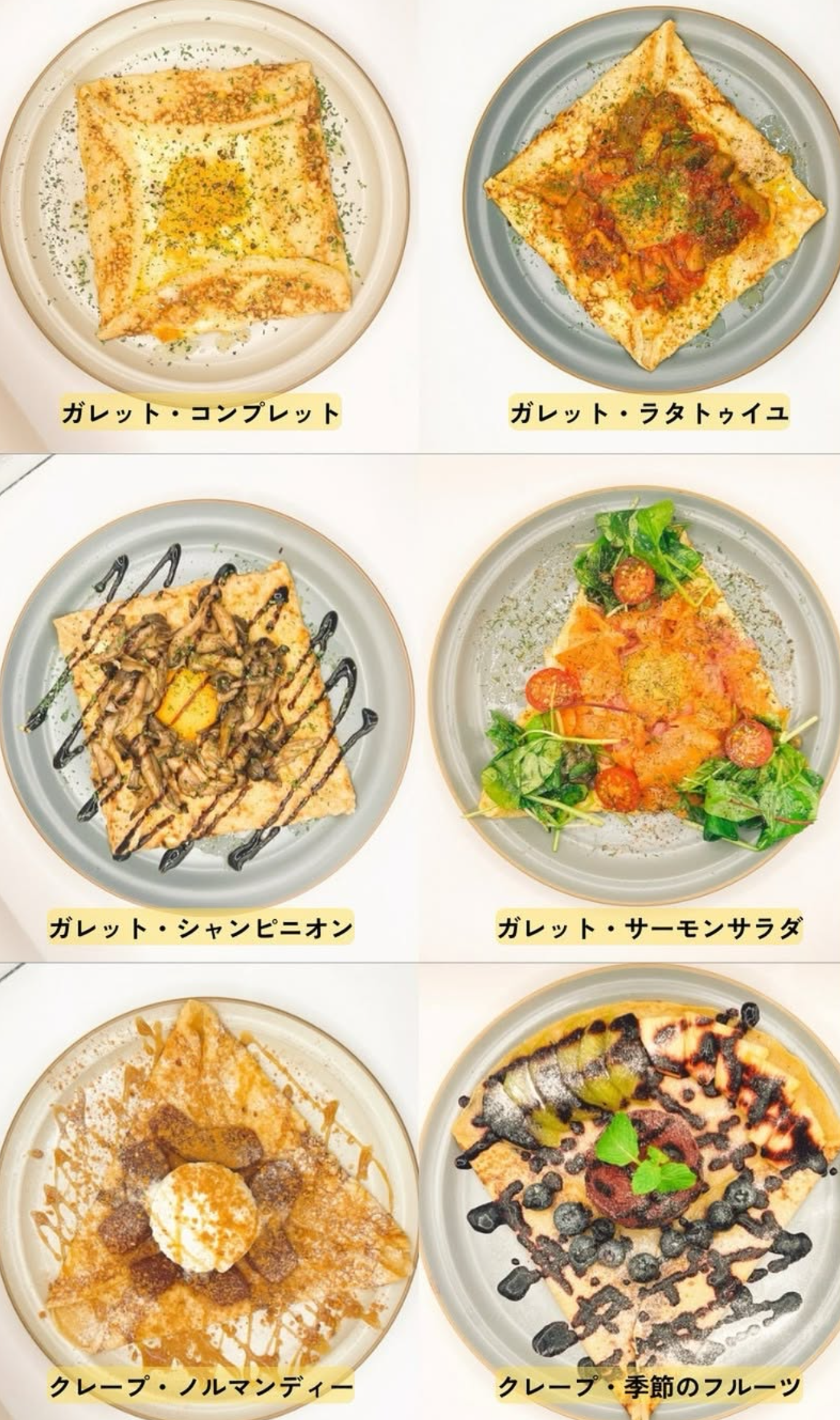 米粉×玄米粉でつくるグルテンフリーのガレット&クレープ